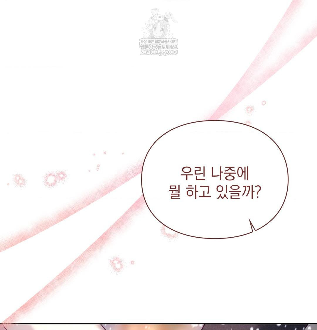 The Circumstances of Unrequited Love Raw Chapter 24 - Page 225