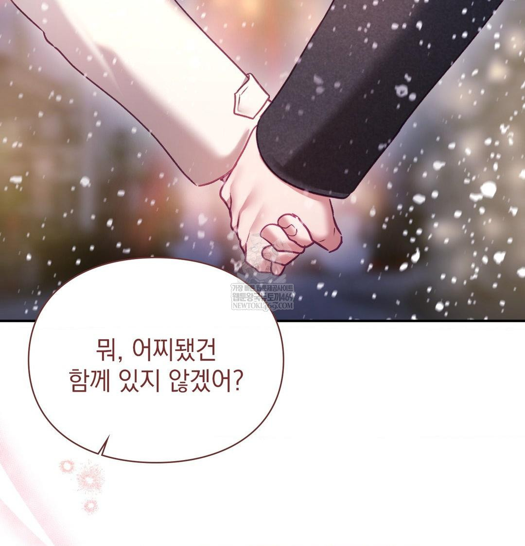 The Circumstances of Unrequited Love Raw Chapter 24 - Page 226