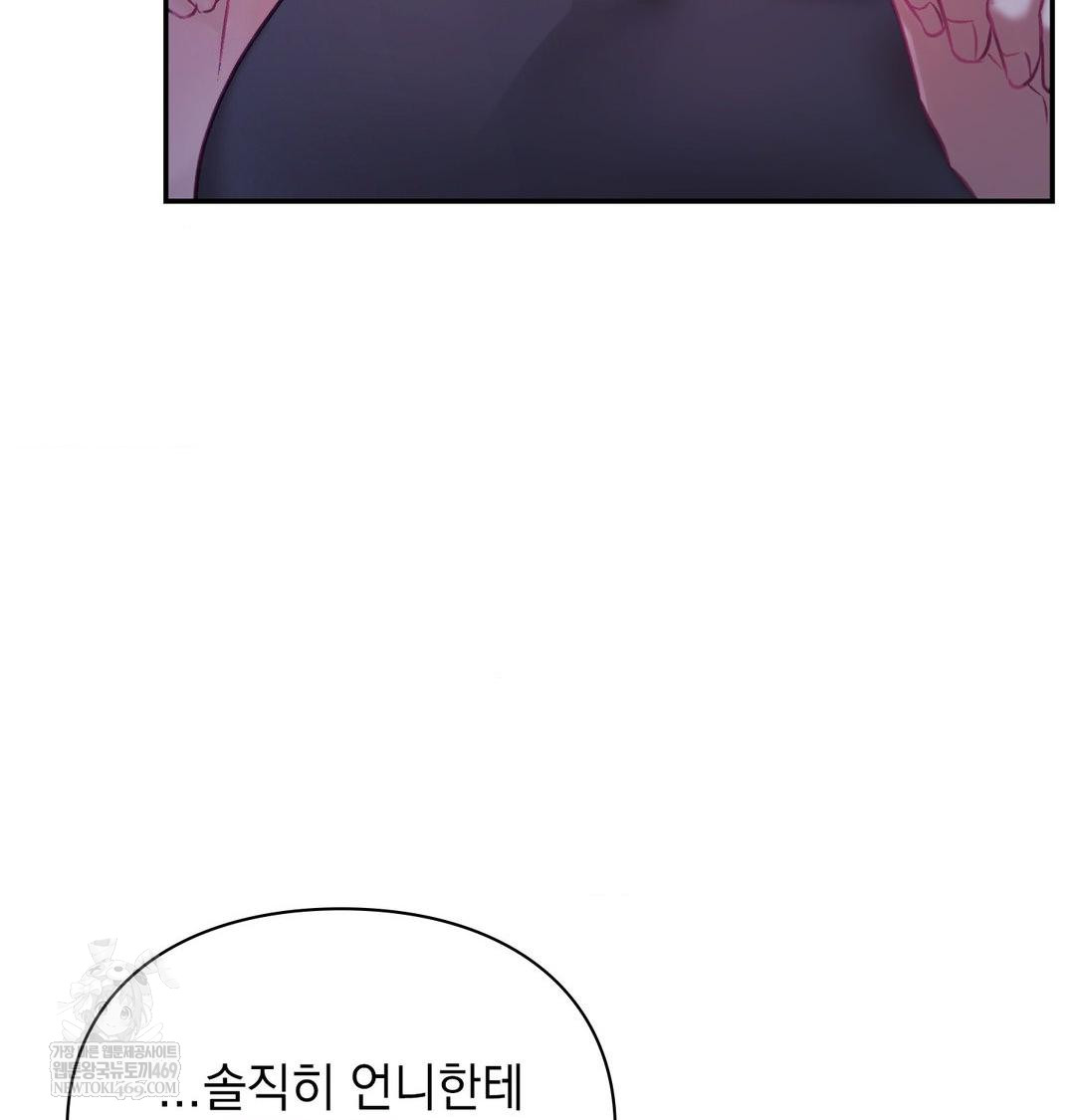 The Circumstances of Unrequited Love Raw Chapter 24 - Page 35