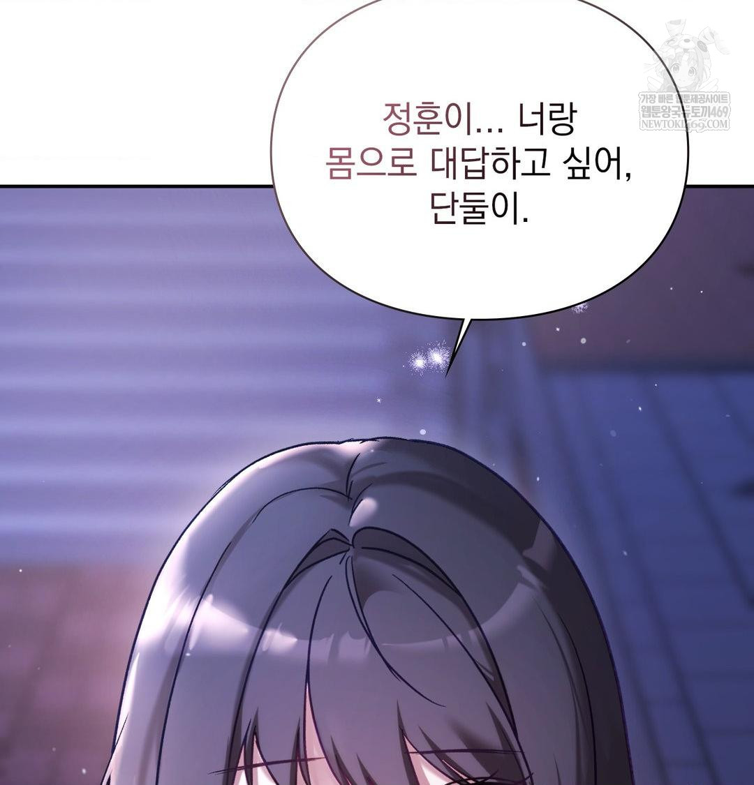 The Circumstances of Unrequited Love Raw Chapter 24 - Page 40