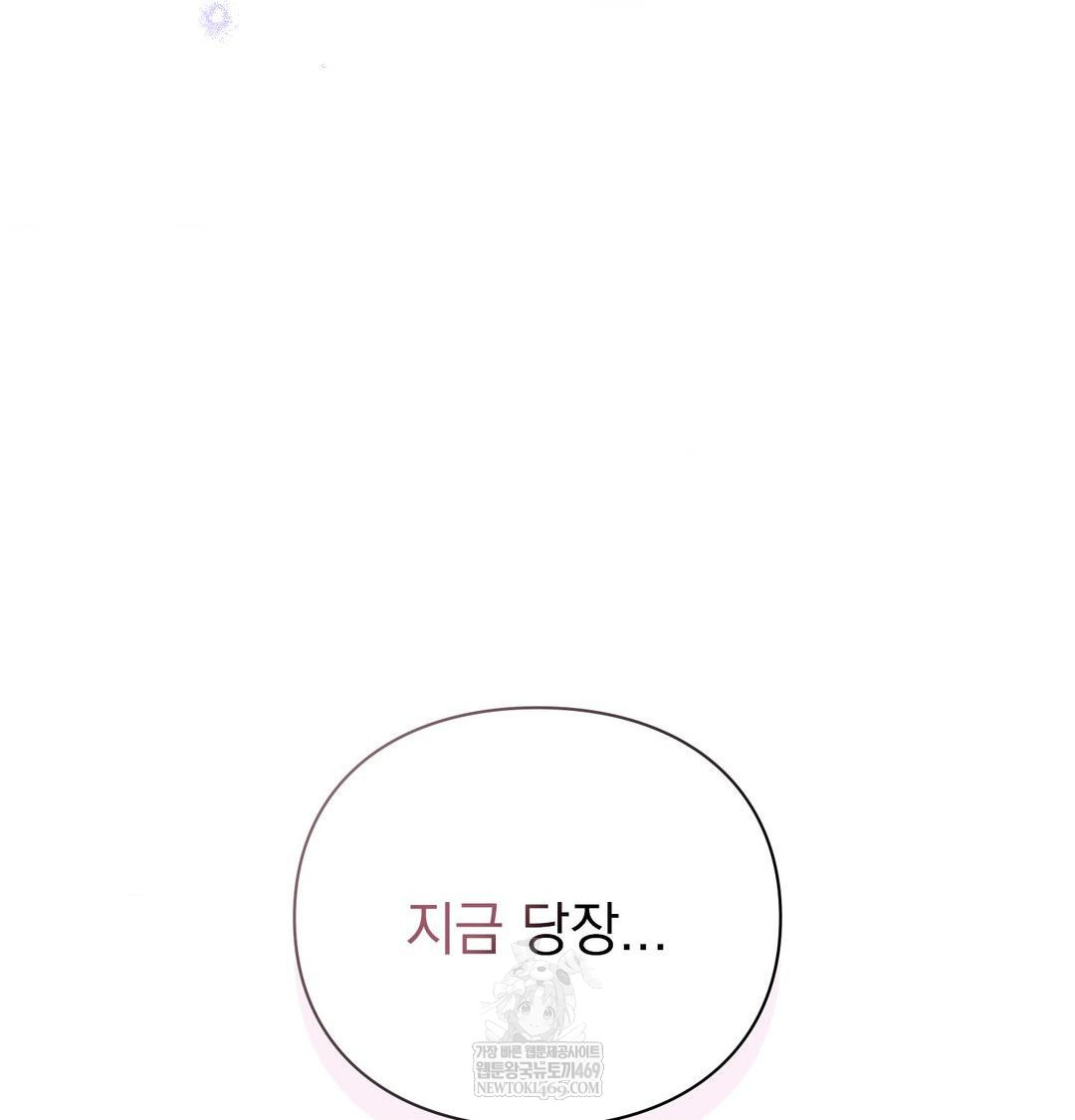 The Circumstances of Unrequited Love Raw Chapter 24 - Page 42