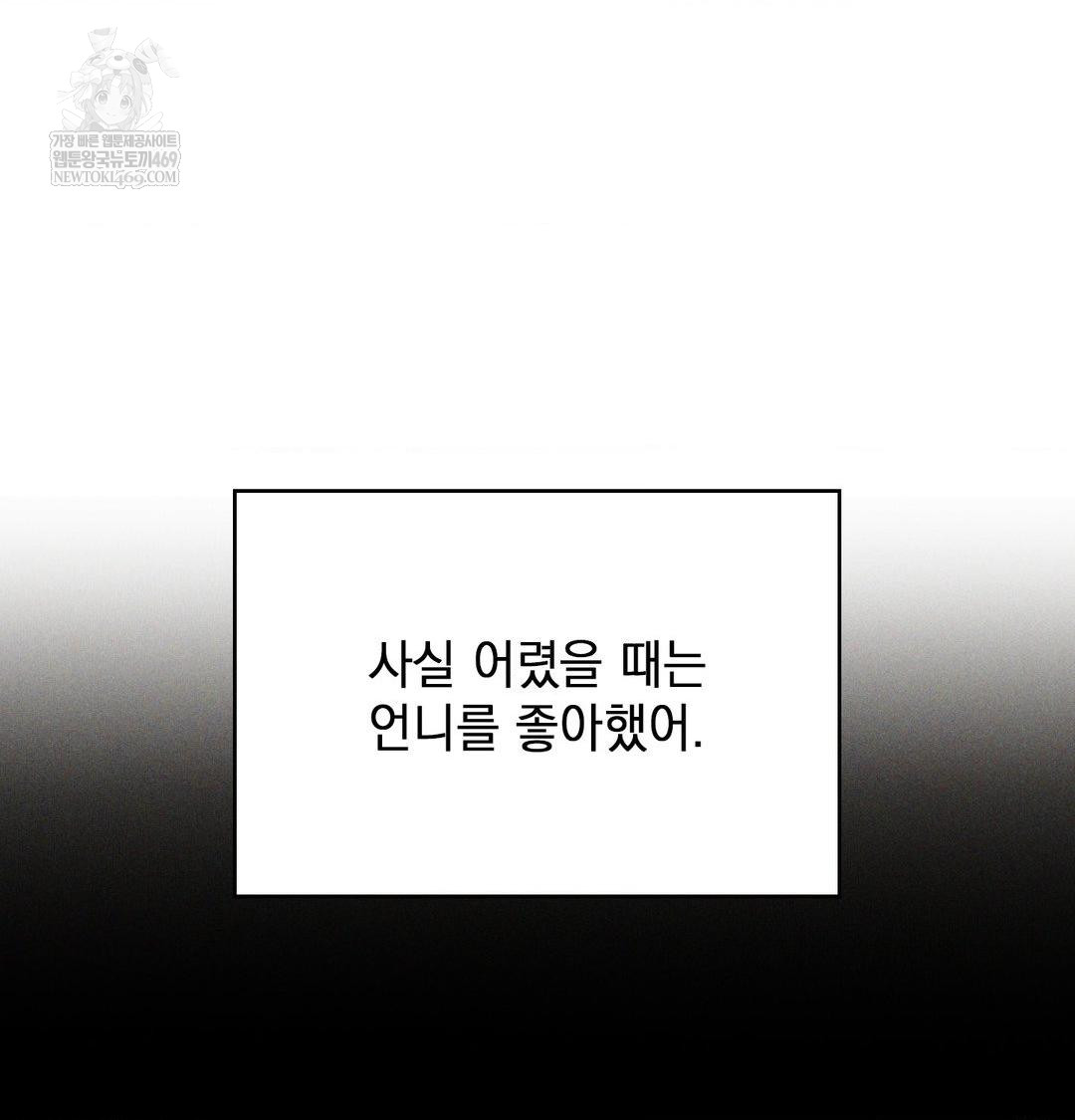 The Circumstances of Unrequited Love Raw Chapter 24 - Page 46