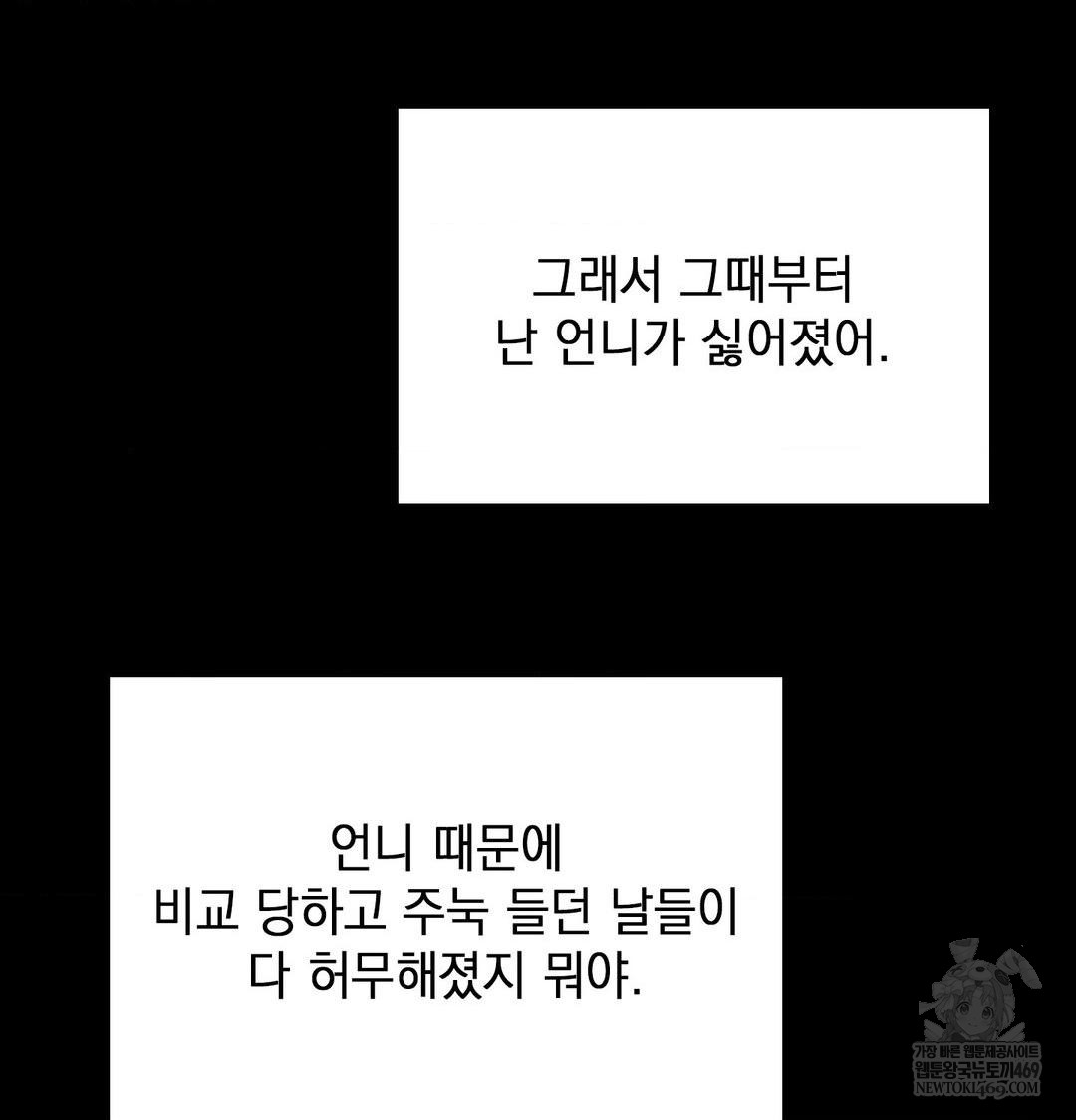 The Circumstances of Unrequited Love Raw Chapter 24 - Page 85