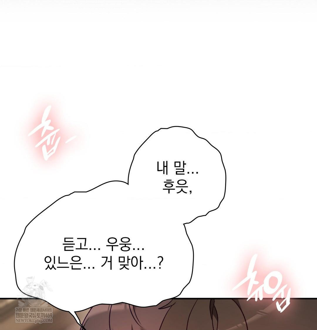 The Circumstances of Unrequited Love Raw Chapter 24 - Page 93