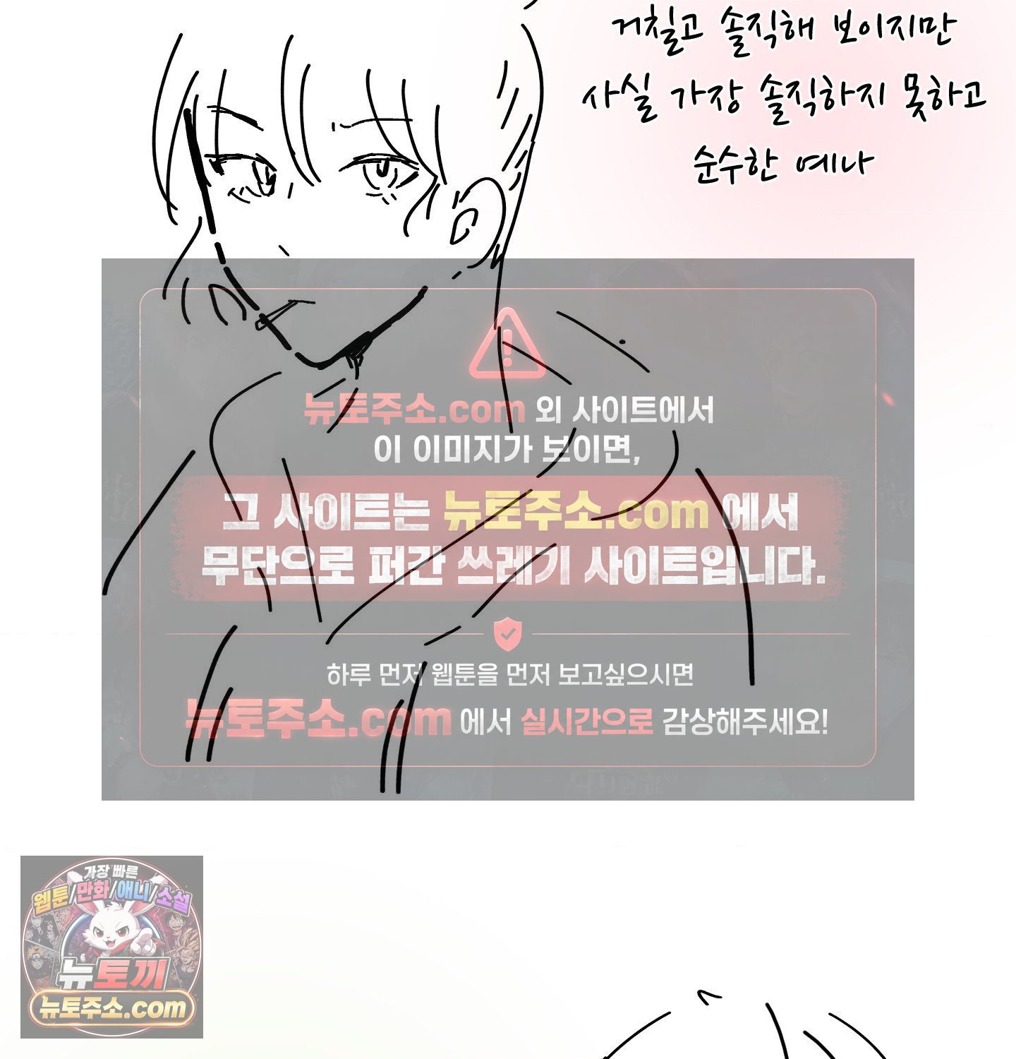 The Circumstances of Unrequited Love Raw Chapter 25 - Page 3