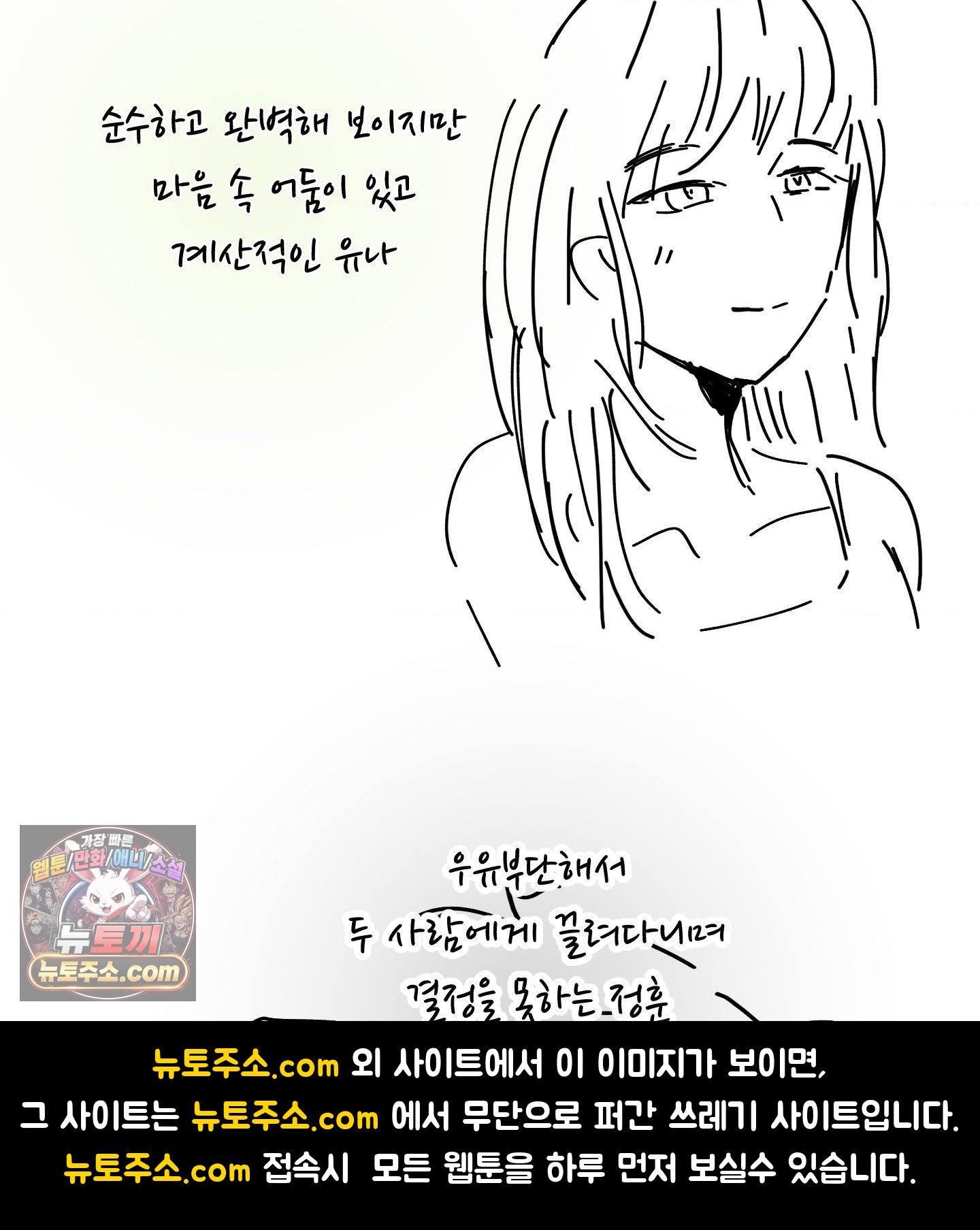 The Circumstances of Unrequited Love Raw Chapter 25 - Page 4