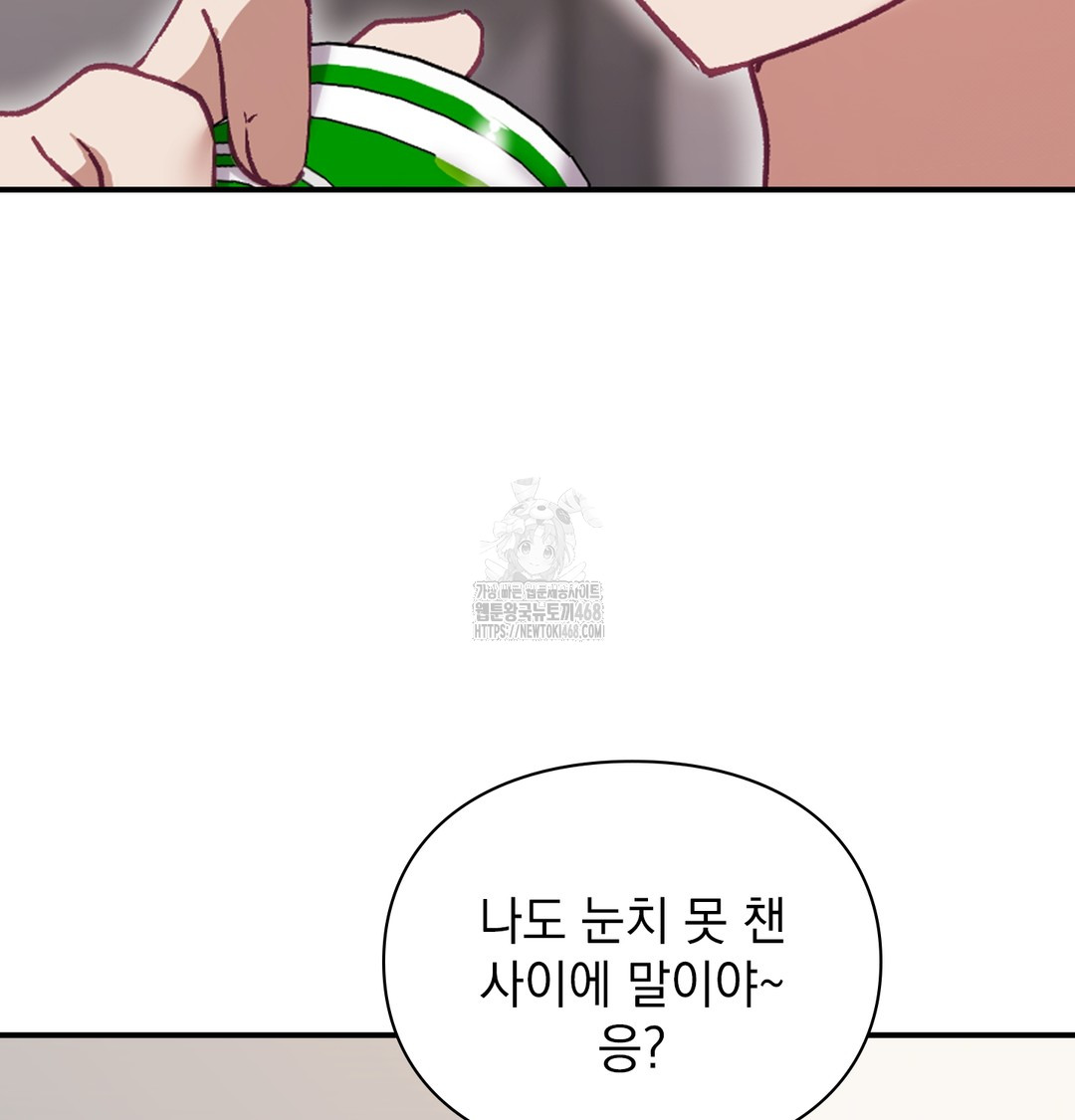 The Circumstances of Unrequited Love Raw Chapter 3 - Page 17