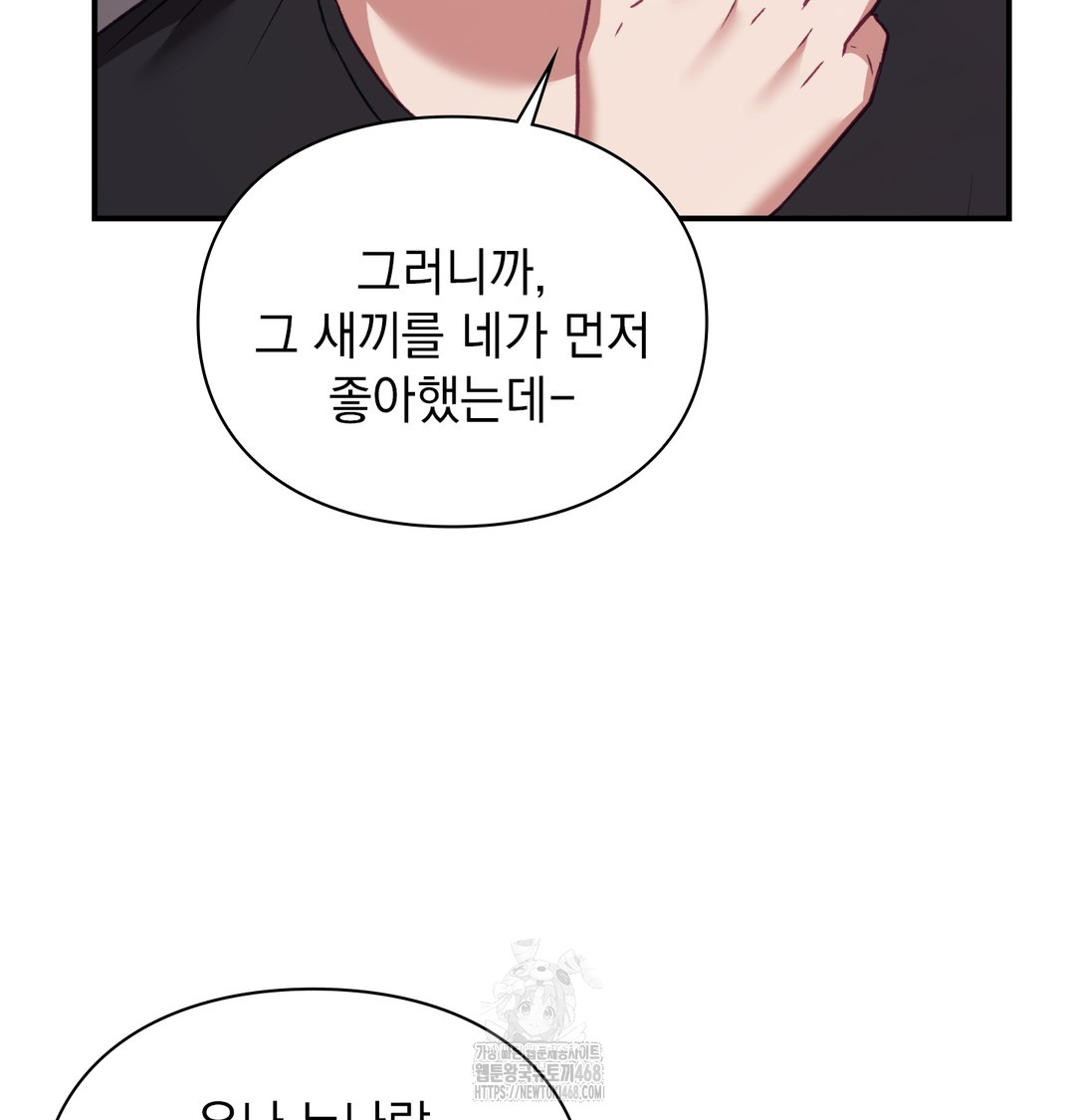 The Circumstances of Unrequited Love Raw Chapter 4 - Page 39