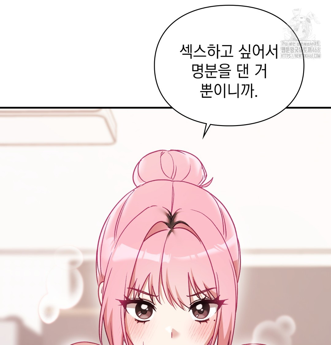 The Circumstances of Unrequited Love Raw Chapter 4 - Page 78