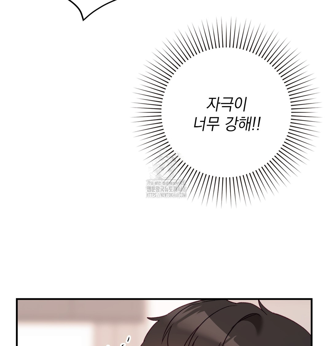 The Circumstances of Unrequited Love Raw Chapter 5 - Page 112