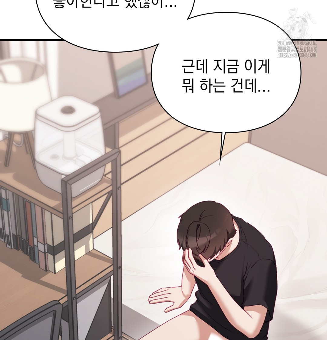 The Circumstances of Unrequited Love Raw Chapter 5 - Page 135