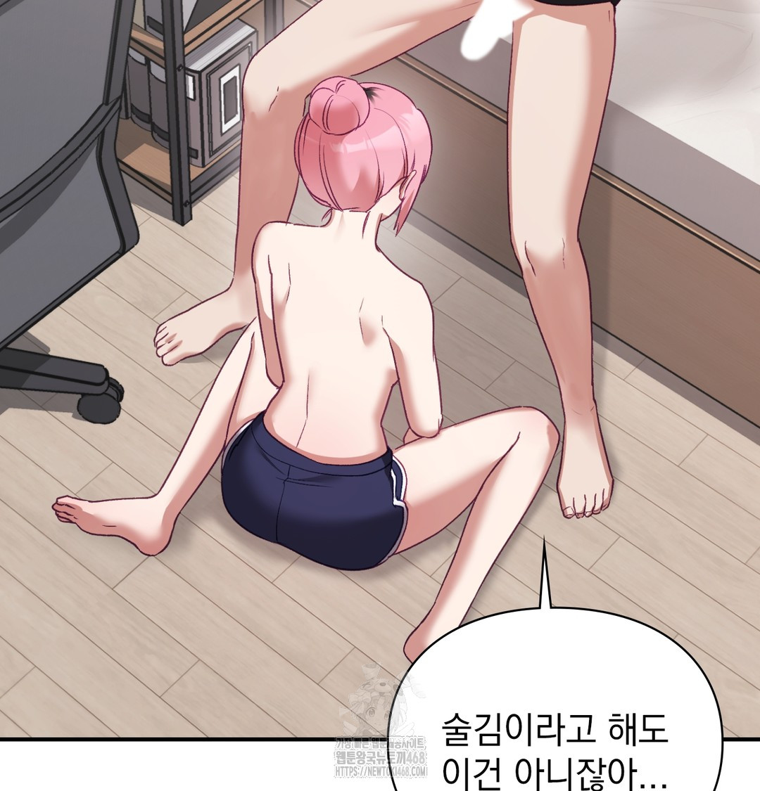 The Circumstances of Unrequited Love Raw Chapter 5 - Page 136