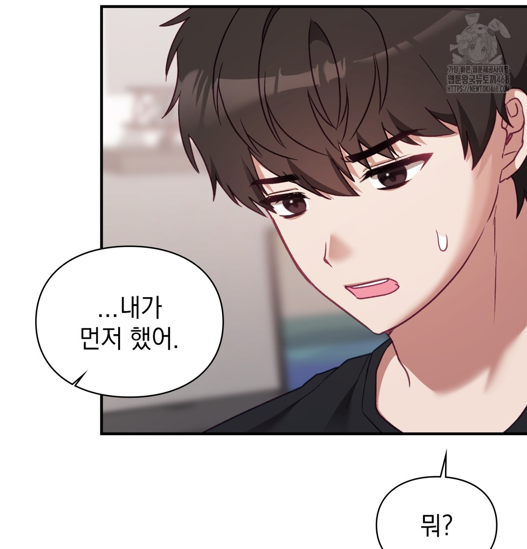 The Circumstances of Unrequited Love Raw Chapter 5 - Page 143