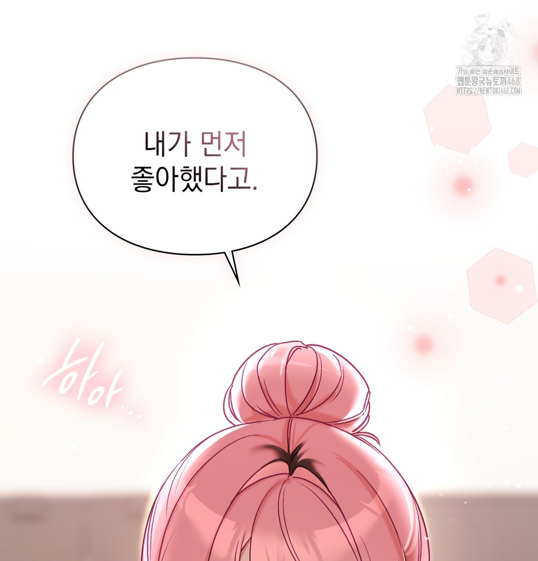 The Circumstances of Unrequited Love Raw Chapter 5 - Page 147