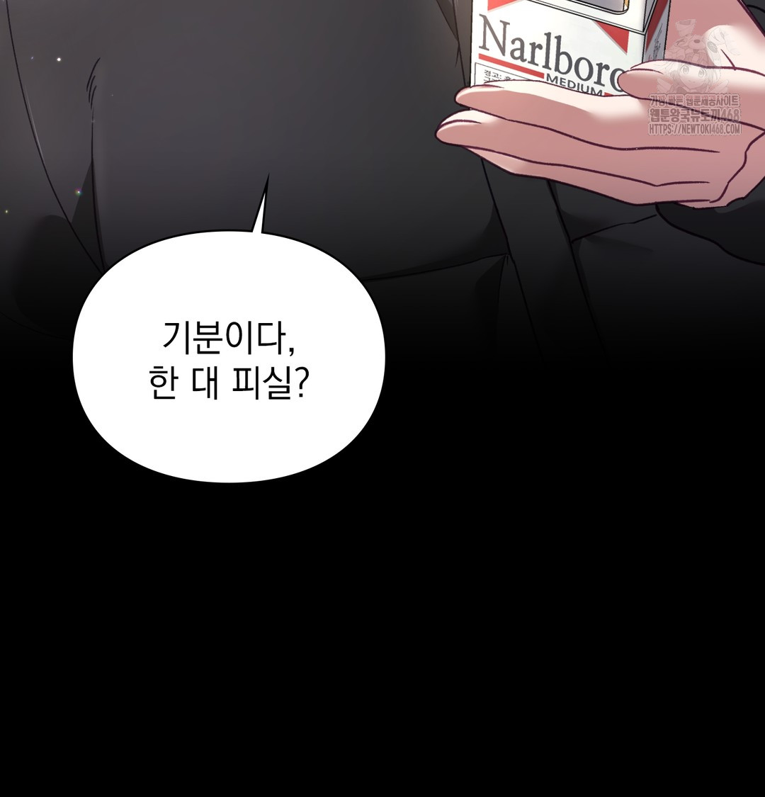 The Circumstances of Unrequited Love Raw Chapter 5 - Page 25
