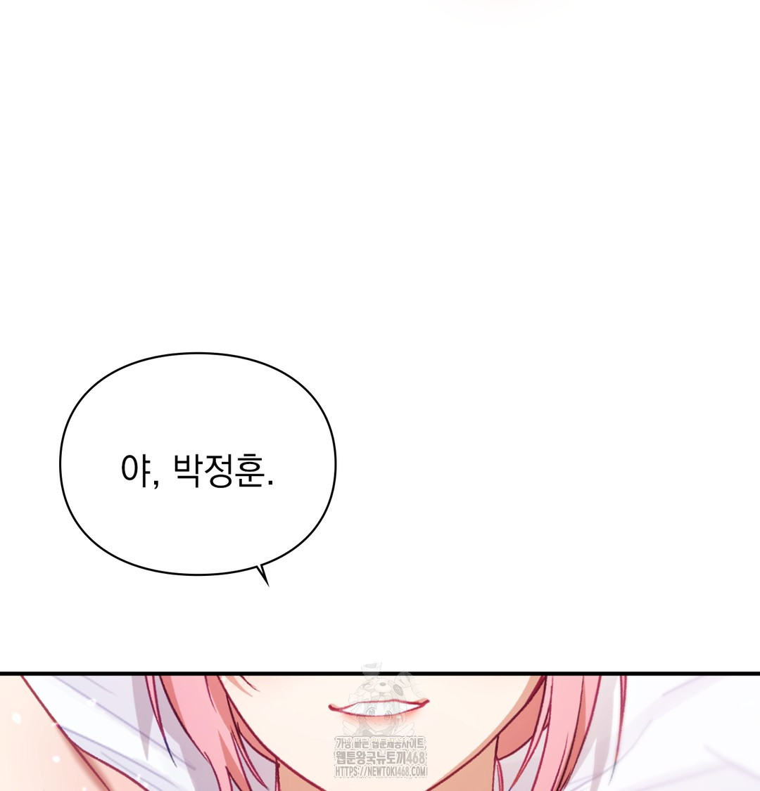 The Circumstances of Unrequited Love Raw Chapter 5 - Page 36