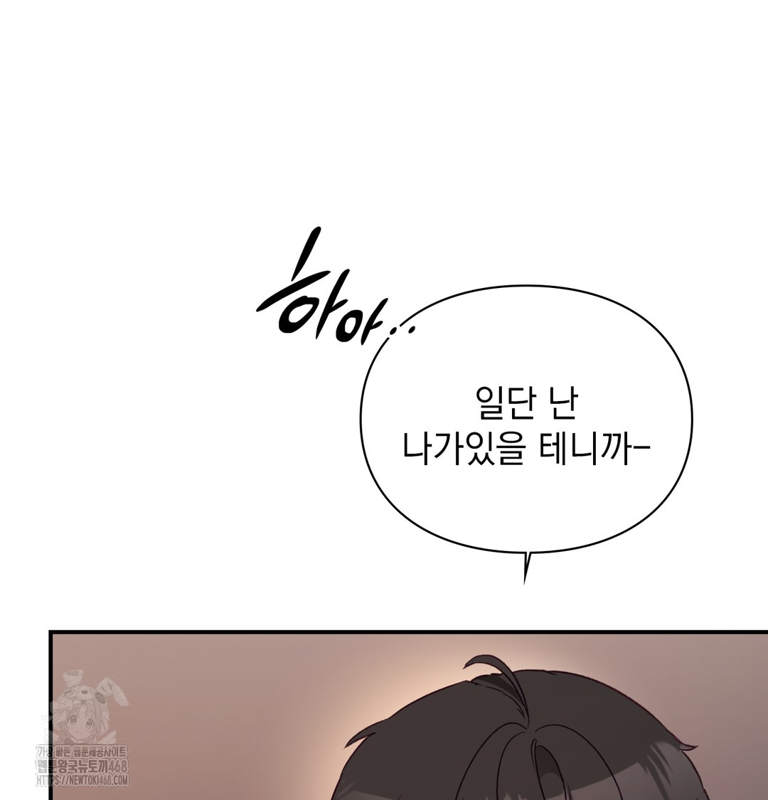 The Circumstances of Unrequited Love Raw Chapter 5 - Page 53