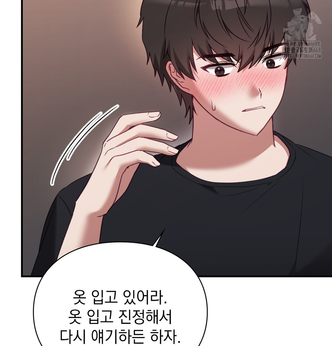 The Circumstances of Unrequited Love Raw Chapter 5 - Page 54