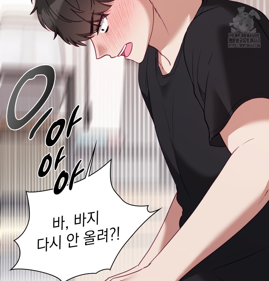 The Circumstances of Unrequited Love Raw Chapter 5 - Page 66