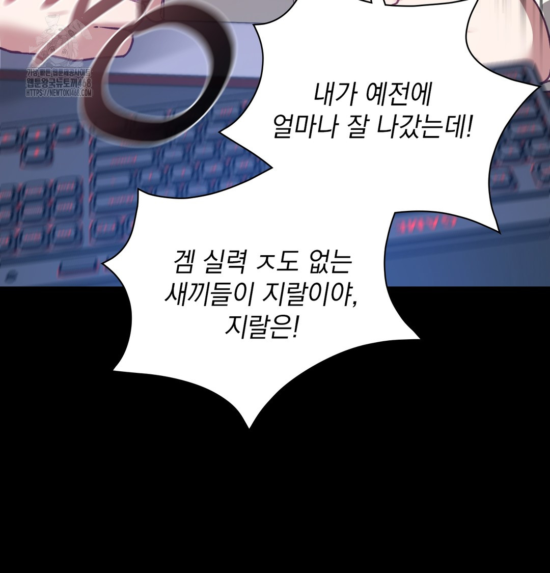 The Circumstances of Unrequited Love Raw Chapter 5 - Page 8