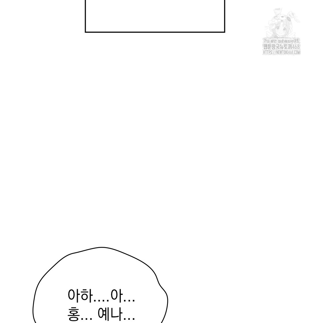 The Circumstances of Unrequited Love Raw Chapter 5 - Page 90
