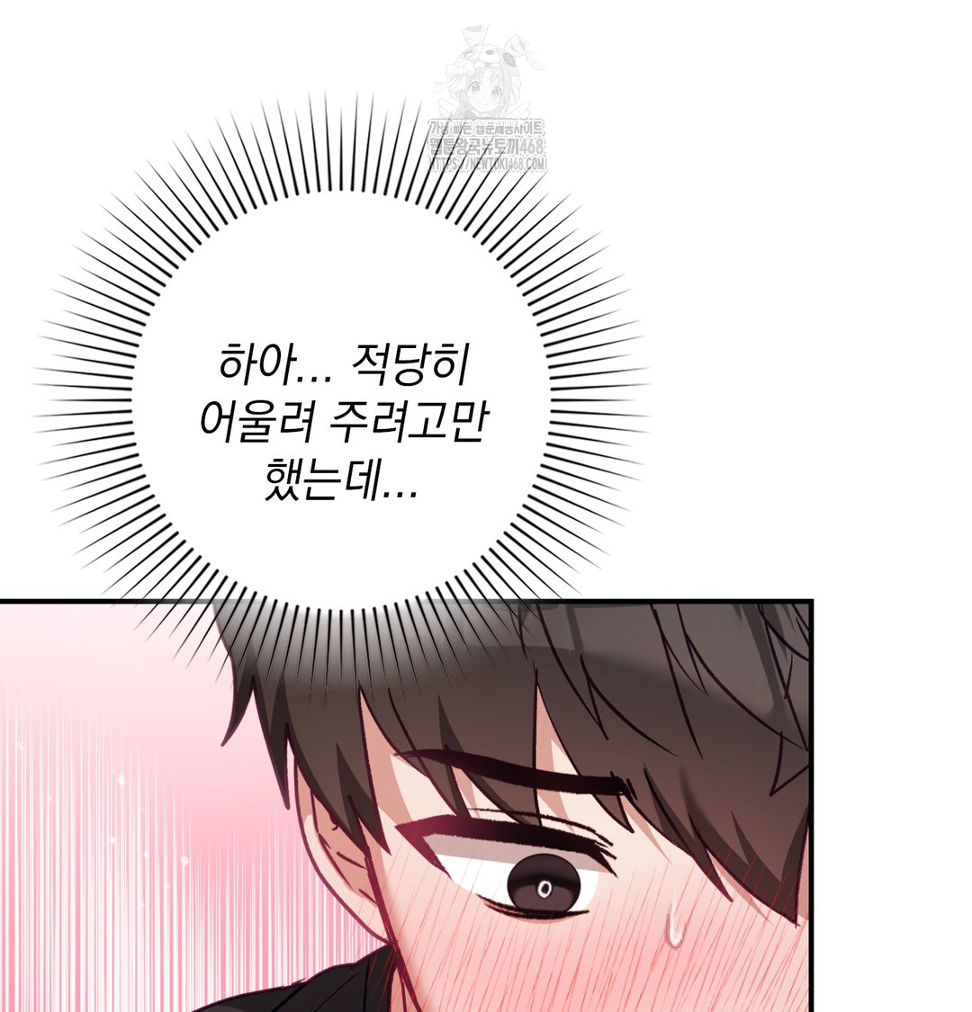 The Circumstances of Unrequited Love Raw Chapter 6 - Page 100