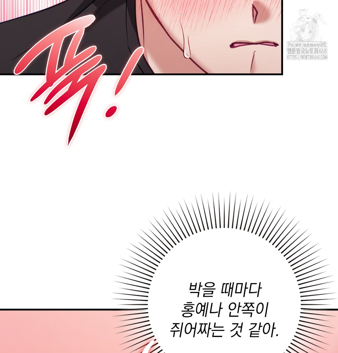 The Circumstances of Unrequited Love Raw Chapter 6 - Page 101