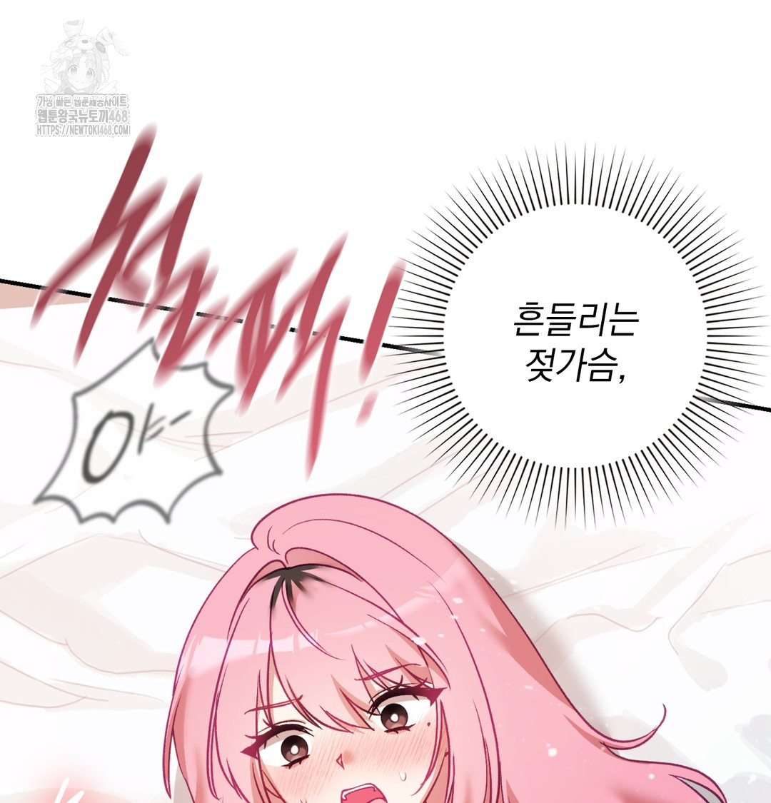 The Circumstances of Unrequited Love Raw Chapter 6 - Page 107