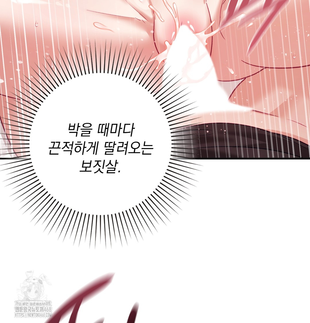 The Circumstances of Unrequited Love Raw Chapter 6 - Page 109