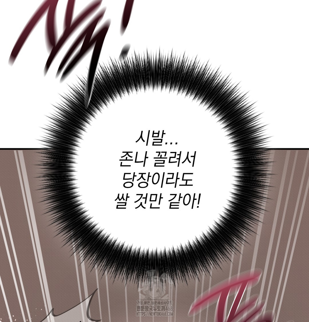 The Circumstances of Unrequited Love Raw Chapter 6 - Page 110