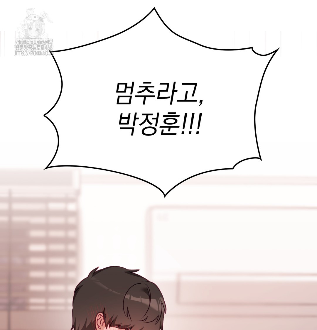 The Circumstances of Unrequited Love Raw Chapter 6 - Page 120
