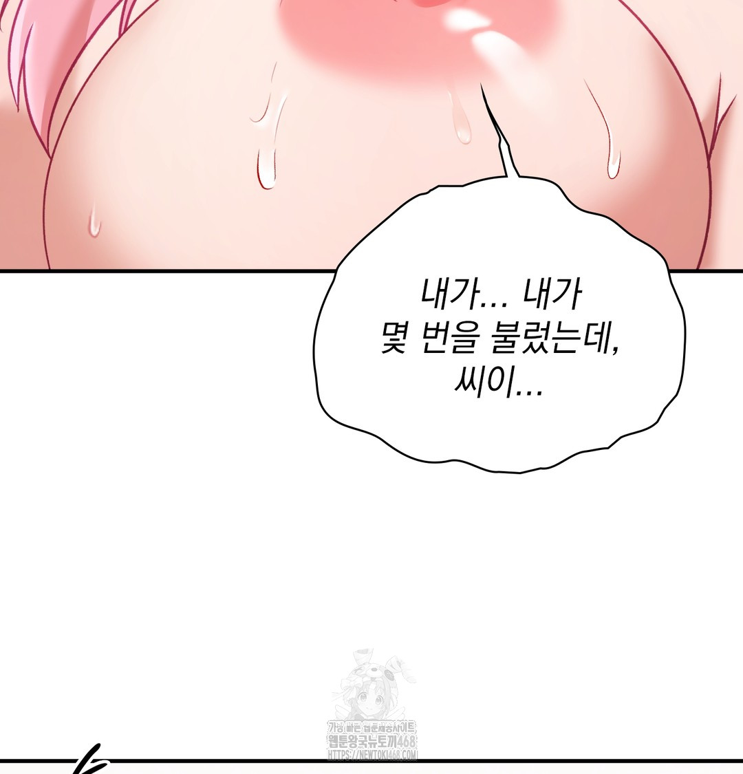 The Circumstances of Unrequited Love Raw Chapter 6 - Page 127