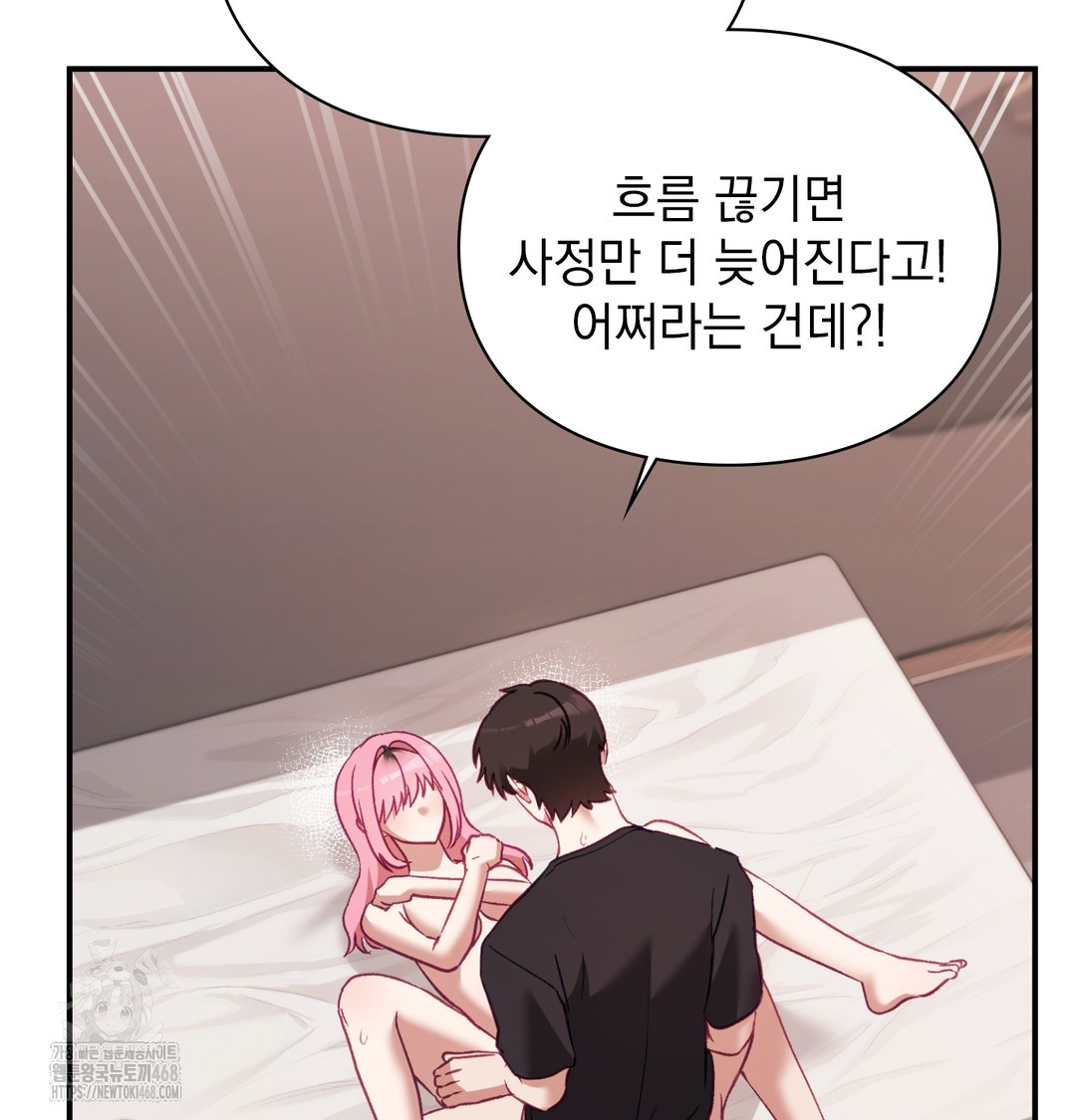 The Circumstances of Unrequited Love Raw Chapter 6 - Page 132
