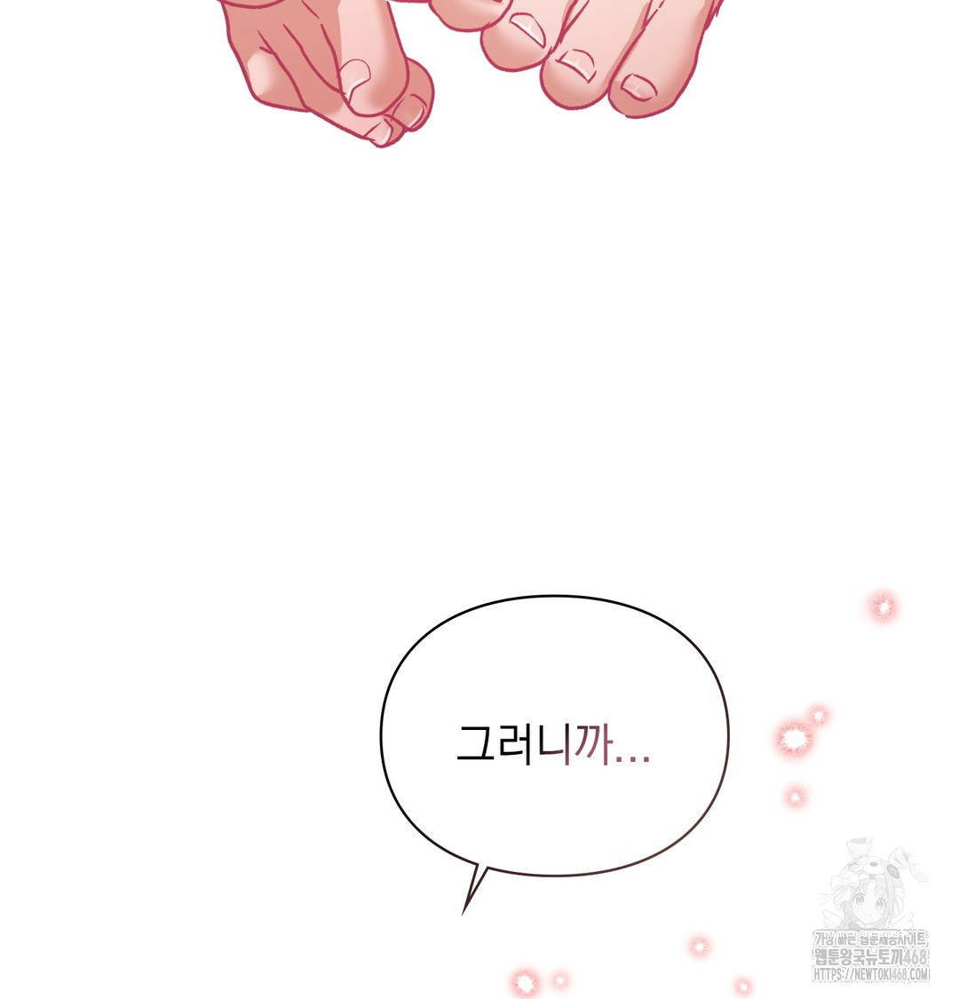 The Circumstances of Unrequited Love Raw Chapter 6 - Page 144