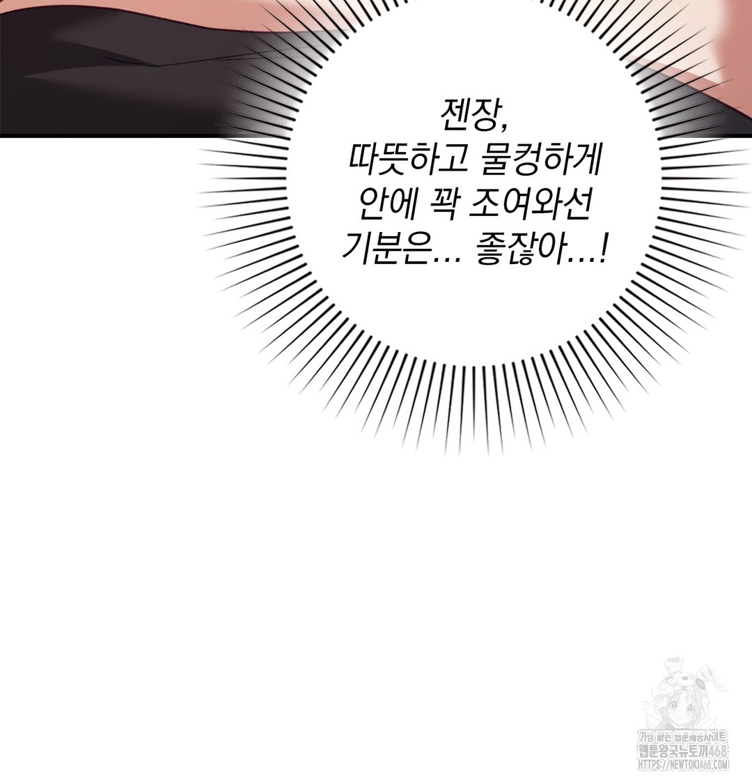 The Circumstances of Unrequited Love Raw Chapter 6 - Page 21
