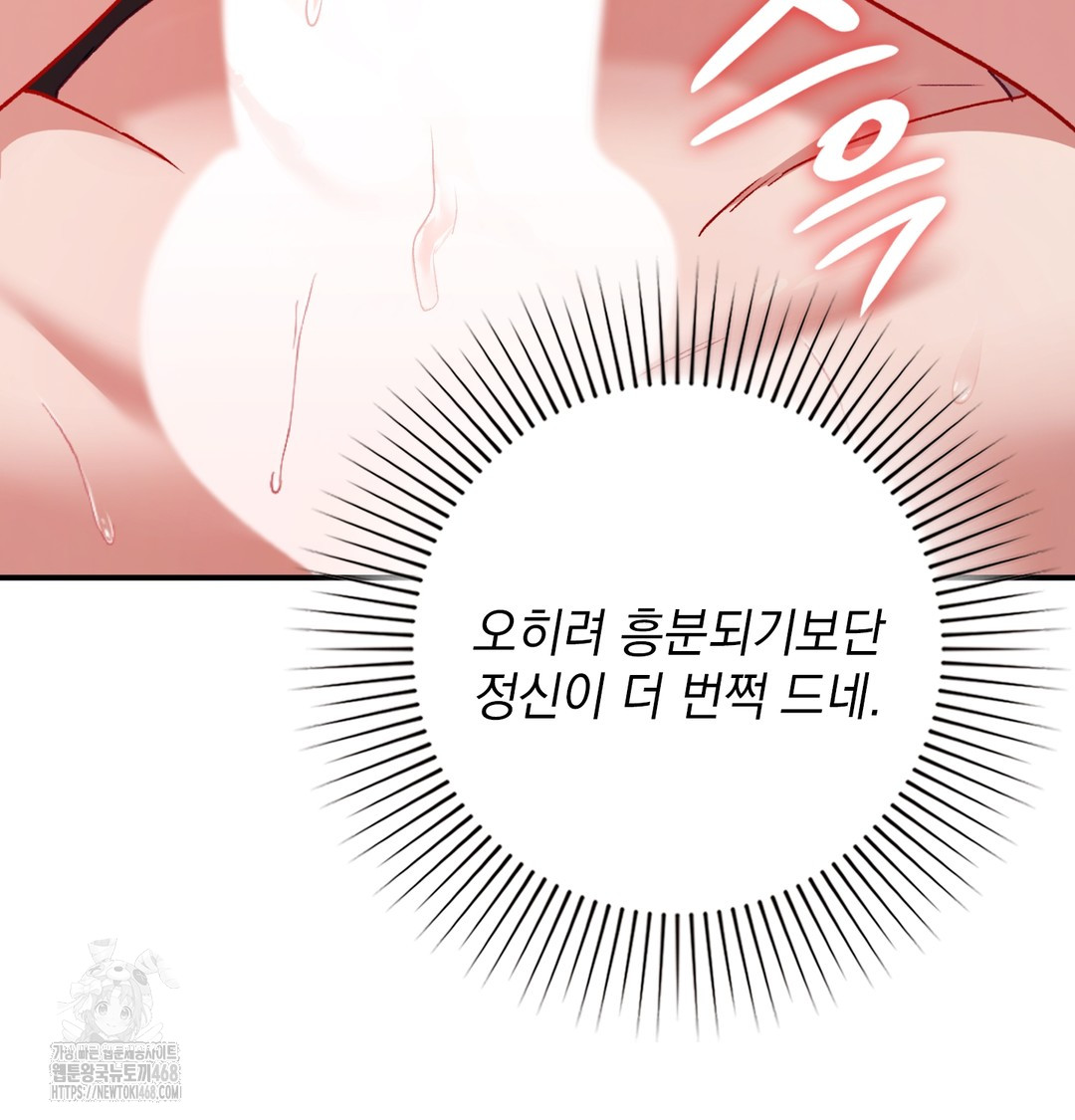 The Circumstances of Unrequited Love Raw Chapter 6 - Page 27