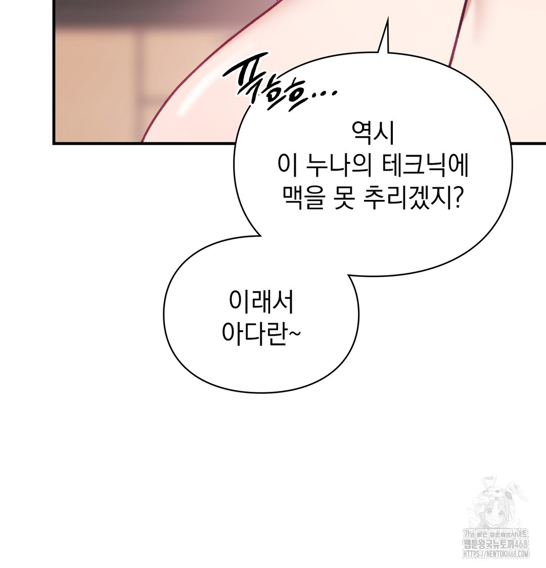 The Circumstances of Unrequited Love Raw Chapter 6 - Page 34