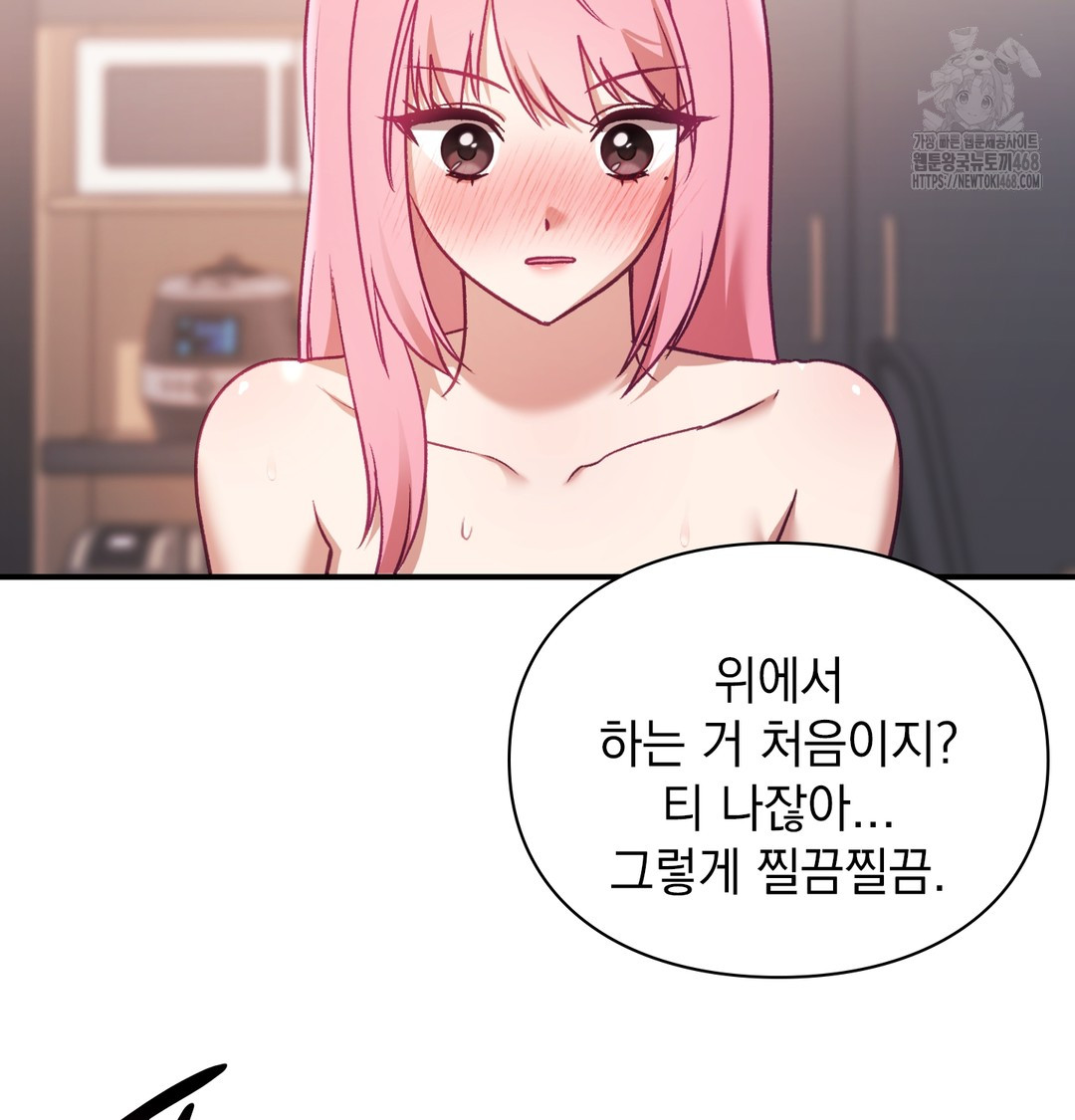 The Circumstances of Unrequited Love Raw Chapter 6 - Page 38