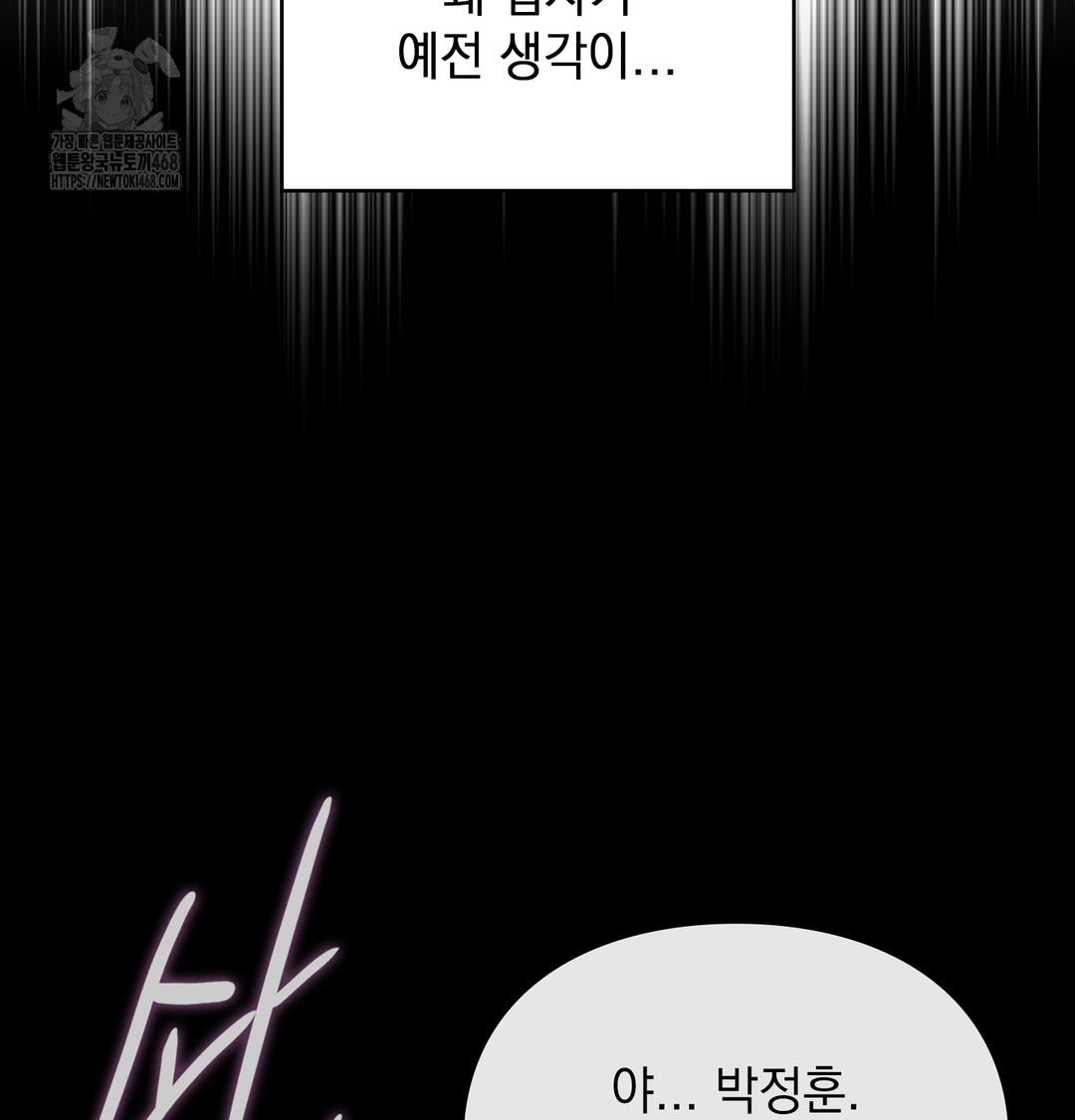 The Circumstances of Unrequited Love Raw Chapter 6 - Page 52
