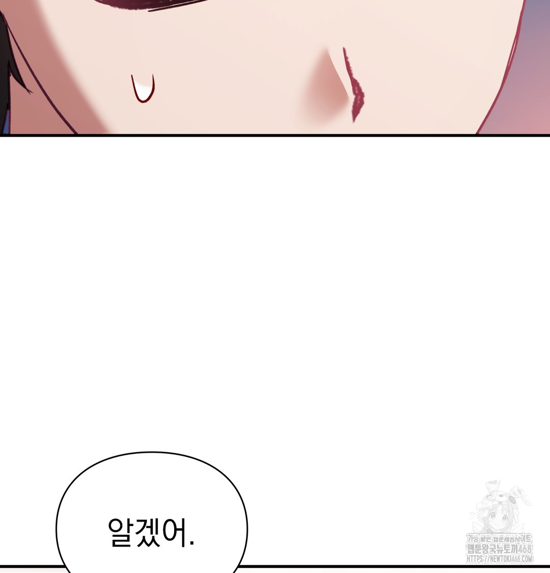 The Circumstances of Unrequited Love Raw Chapter 6 - Page 61