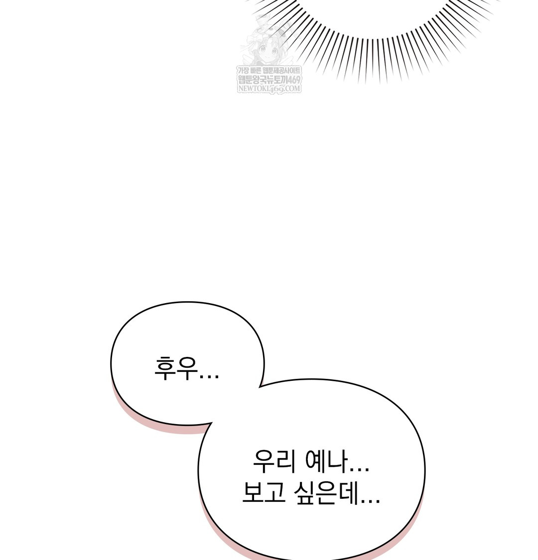 The Circumstances of Unrequited Love Raw Chapter 7 - Page 18