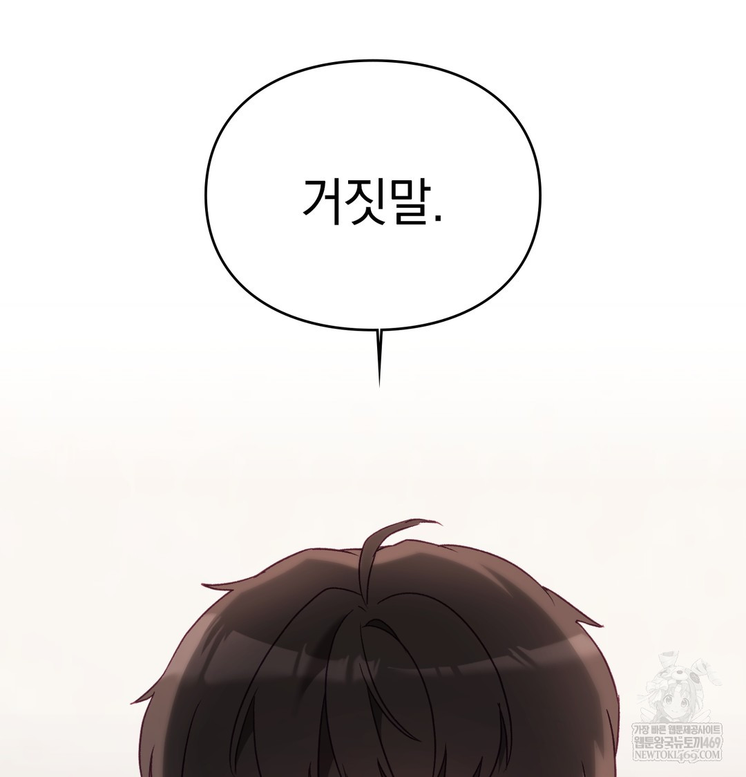 The Circumstances of Unrequited Love Raw Chapter 7 - Page 25