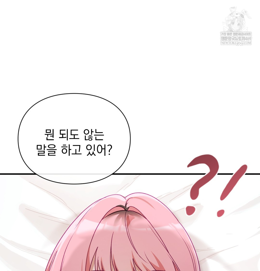 The Circumstances of Unrequited Love Raw Chapter 7 - Page 27