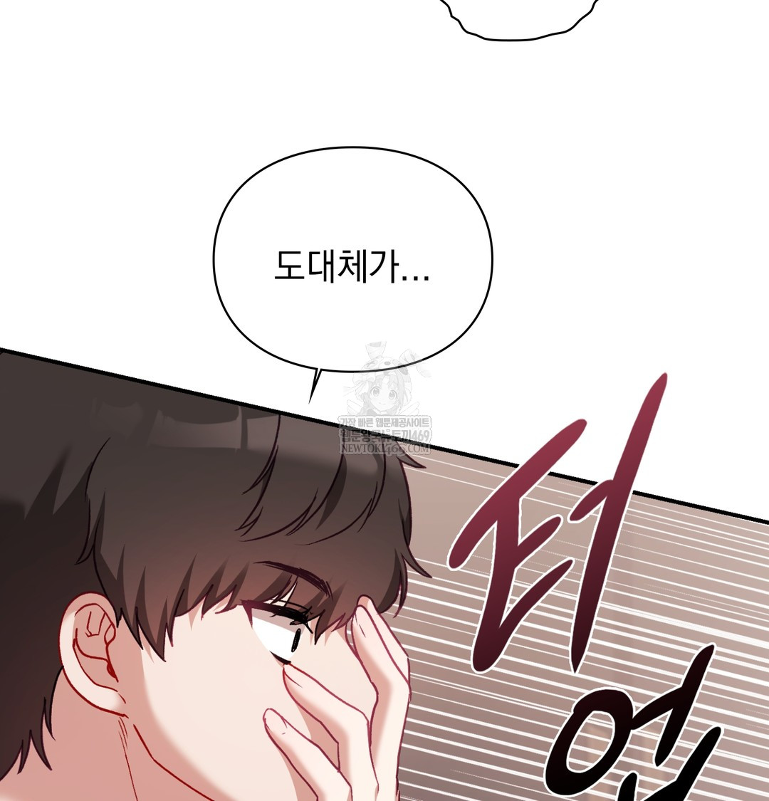 The Circumstances of Unrequited Love Raw Chapter 7 - Page 58