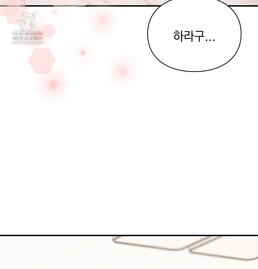 The Circumstances of Unrequited Love Raw Chapter 7 - Page 73