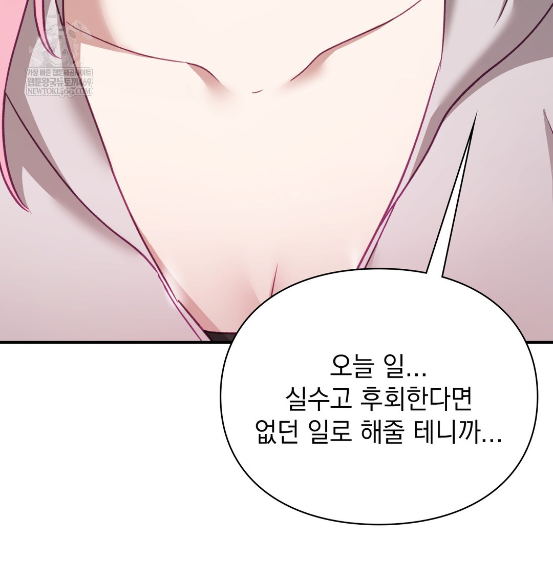 The Circumstances of Unrequited Love Raw Chapter 8 - Page 102