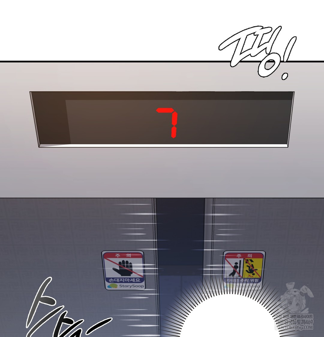 The Circumstances of Unrequited Love Raw Chapter 8 - Page 143