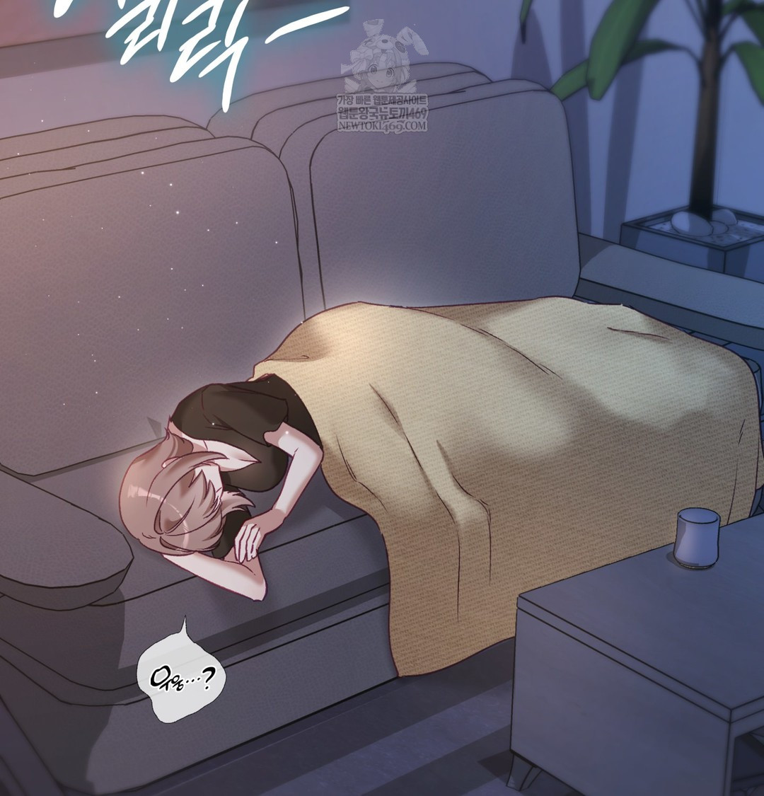 The Circumstances of Unrequited Love Raw Chapter 8 - Page 147