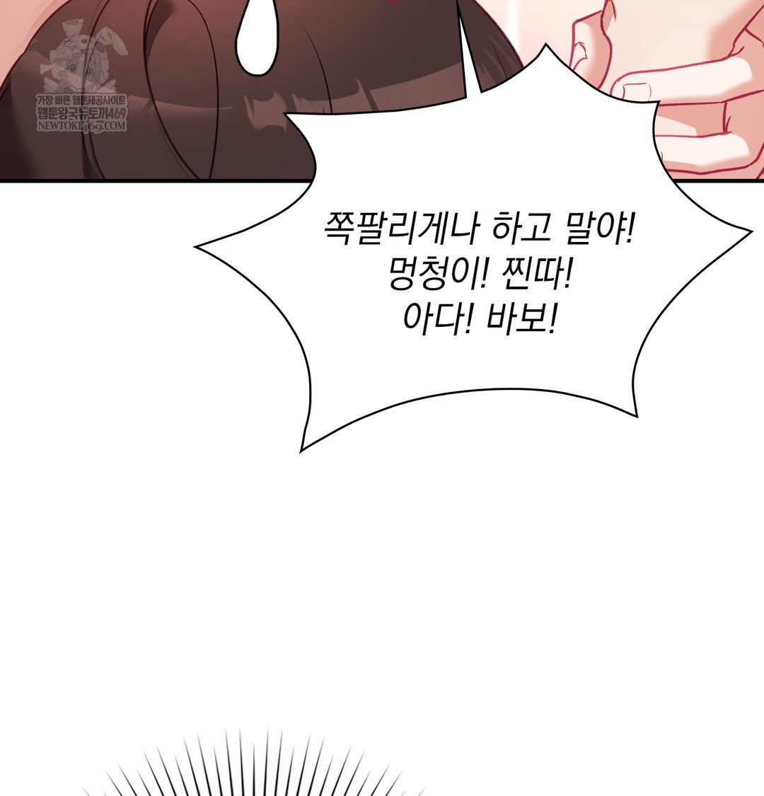 The Circumstances of Unrequited Love Raw Chapter 8 - Page 16