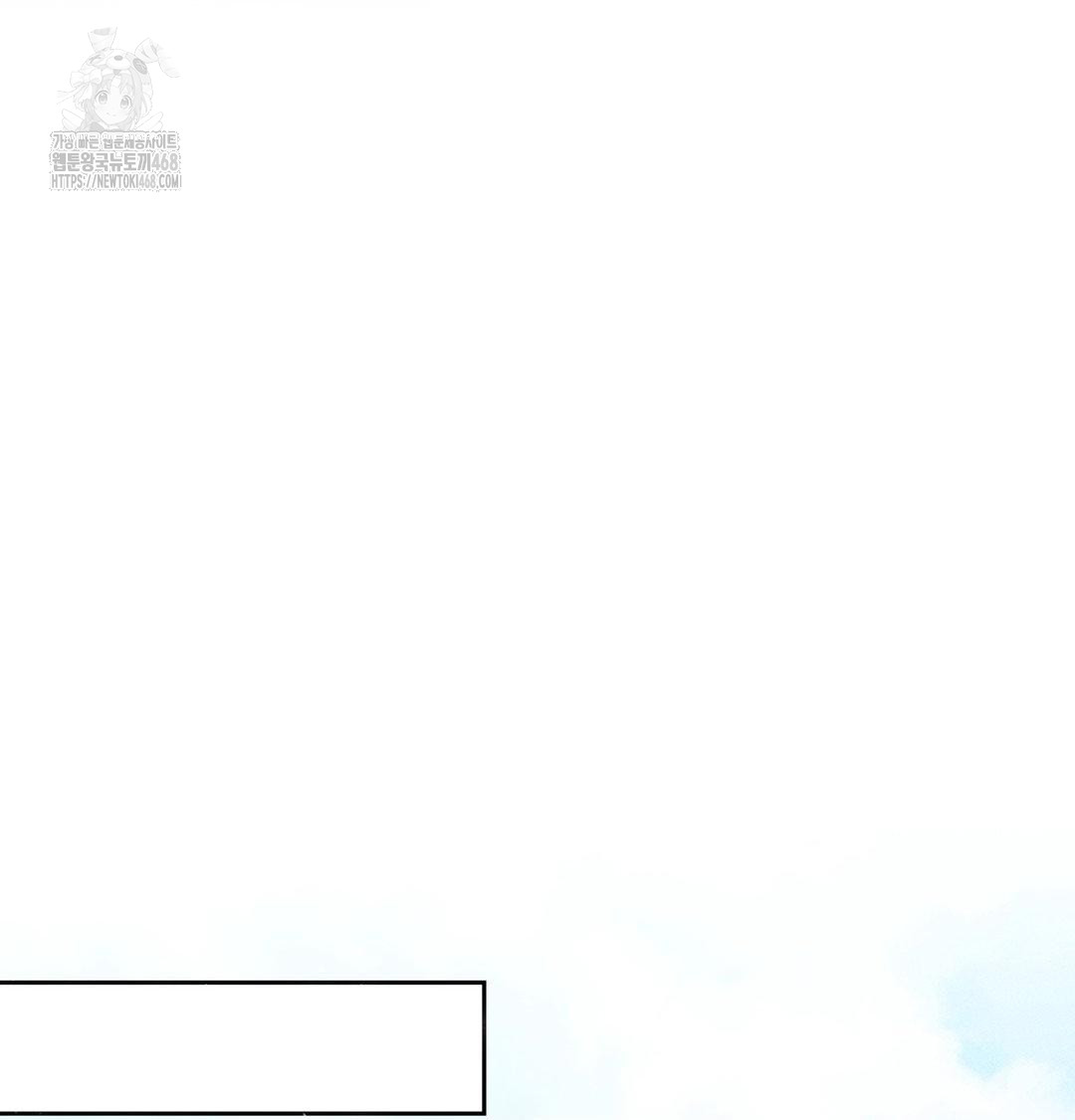 Happily Forever After Raw Chapter 1 - Page 10